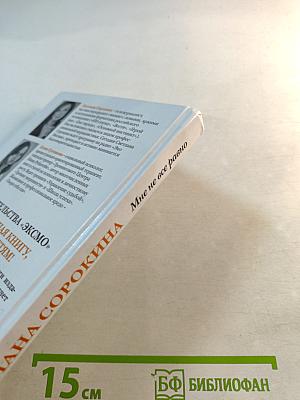 Мне не все равно