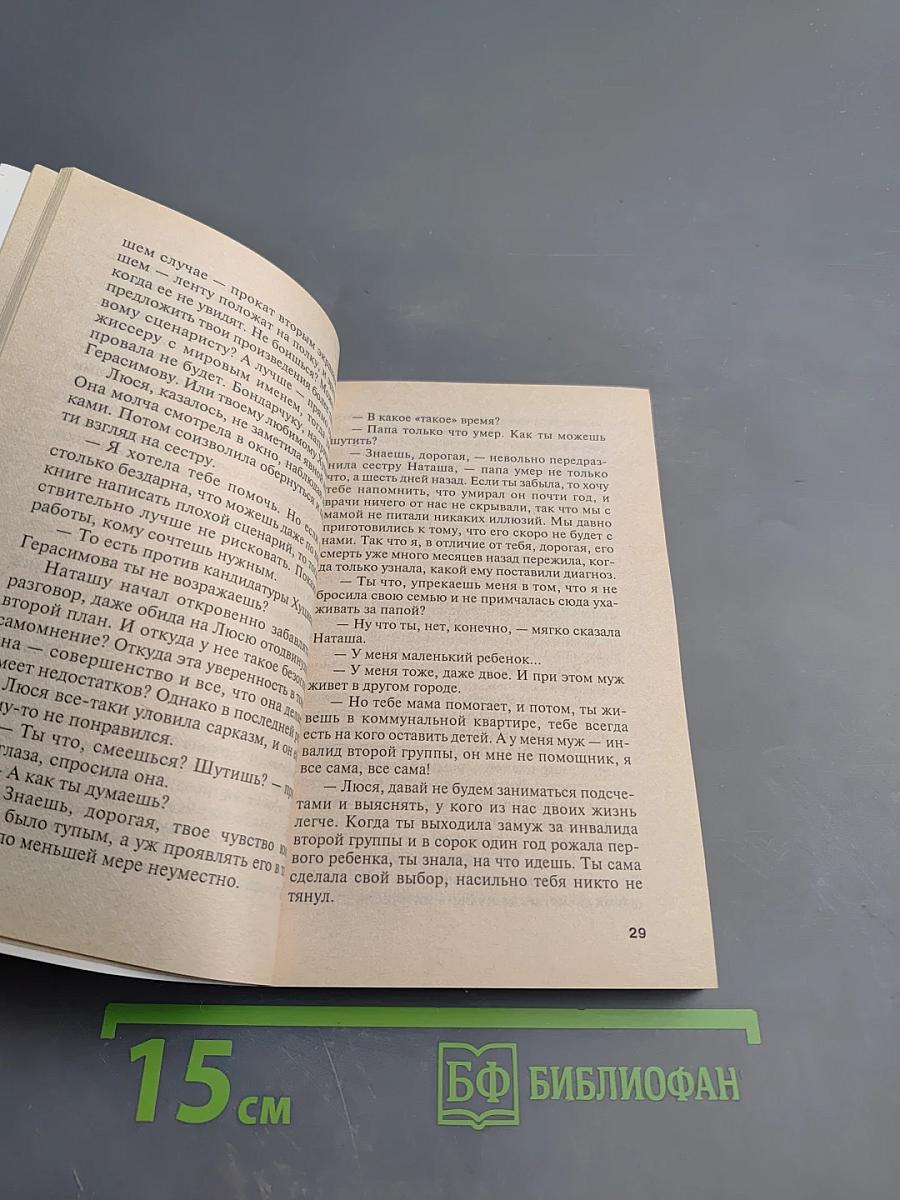 Тот, кто знает. Опасные вопросы. Книга 2