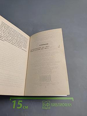 Тот, кто знает. Опасные вопросы. Книга 2