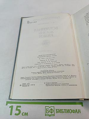 Вселенная, жизнь, разум