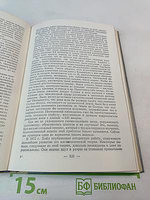 Вселенная, жизнь, разум