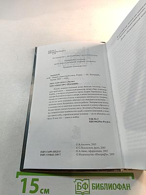 Новый сладостный стиль