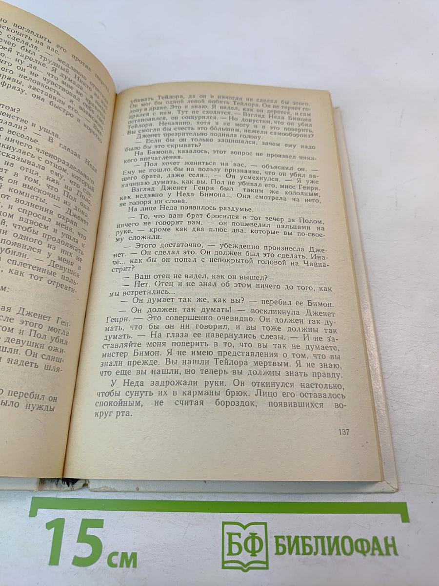 Ублюдки. Убийство - дело серьезное