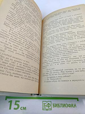 Ублюдки. Убийство - дело серьезное