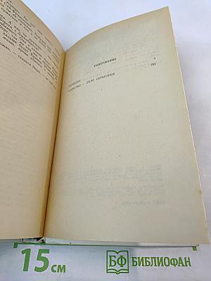 Ублюдки. Убийство - дело серьезное