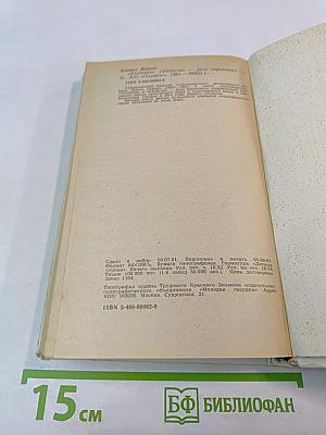 Ублюдки. Убийство - дело серьезное