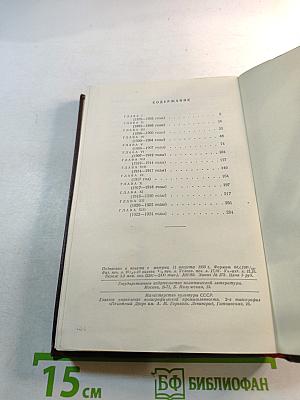 Ленин Владимир Ильич. Краткая биография