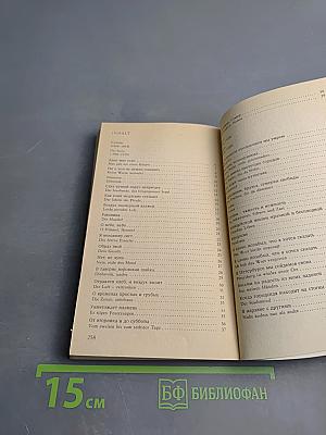 Hufeisenfinder. Избранные стихи. Русско-немецкое издание