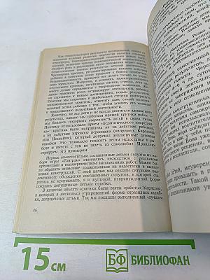 Методические советы к программе «Детство»