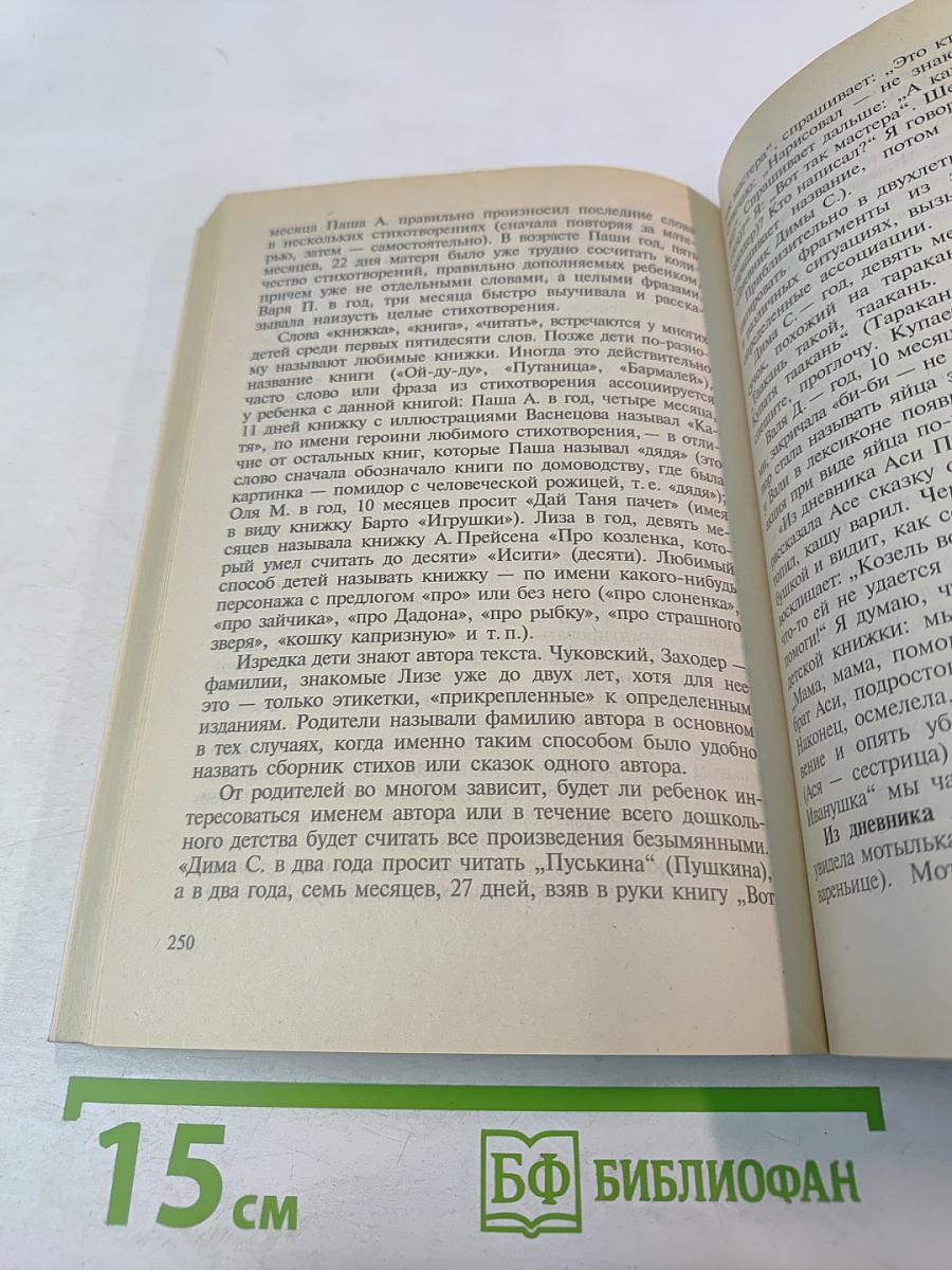 Методические советы к программе «Детство»