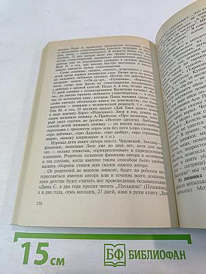Методические советы к программе «Детство»