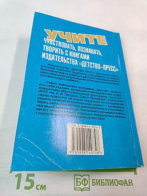 Методические советы к программе «Детство»