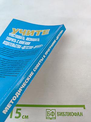 Методические советы к программе «Детство»