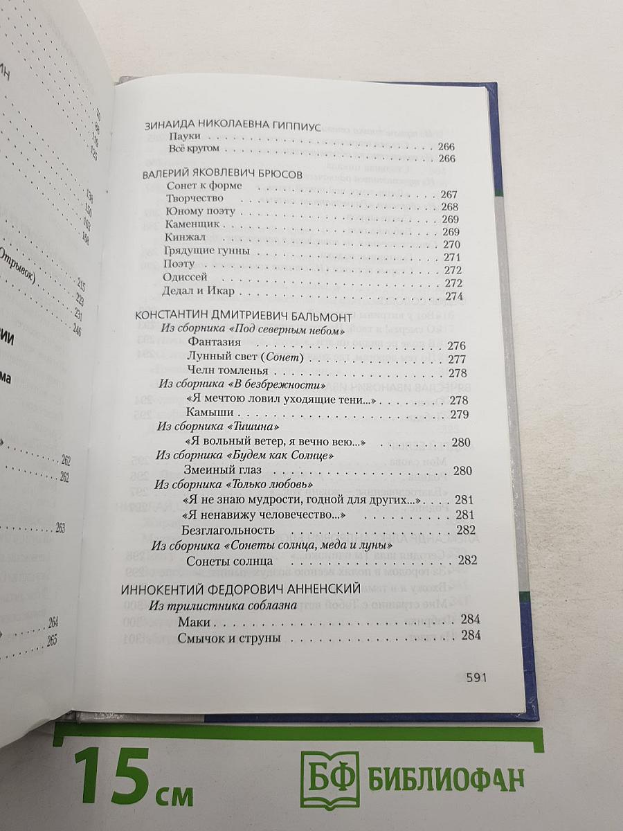 Литература XX века Хрестоматия