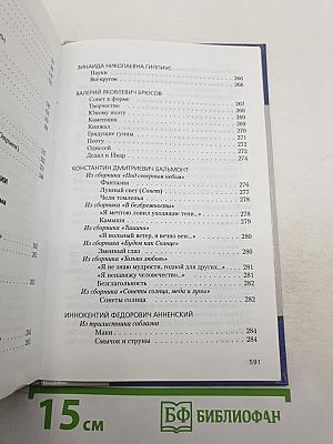 Литература XX века Хрестоматия