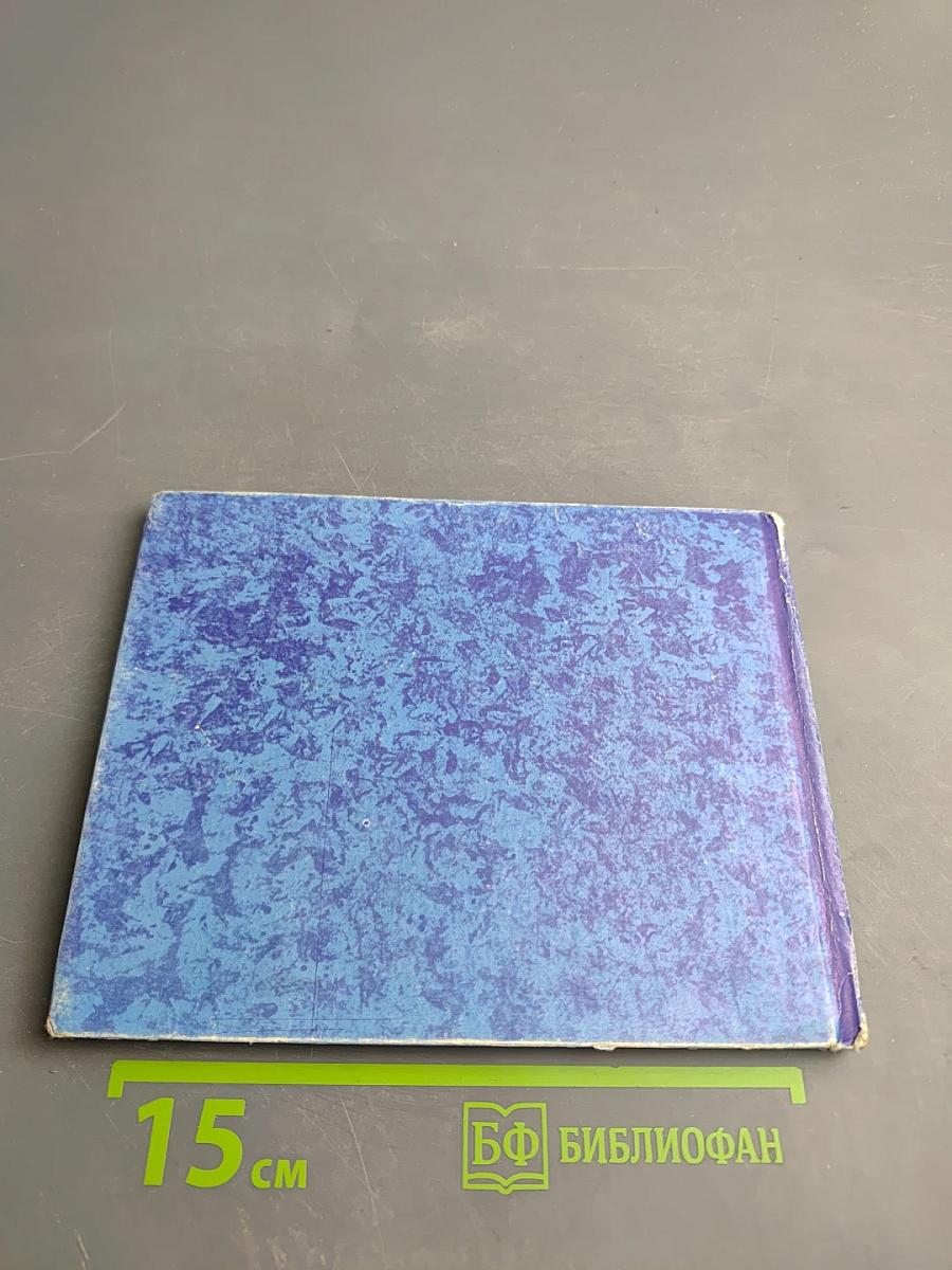 Жизнь и чудеса преподобного и богоносного отца нашего Сергия Радонежского и всея России чудотворца