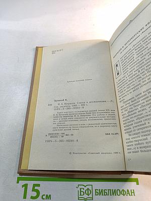 Н.А. Некрасов. Проблемы творчества