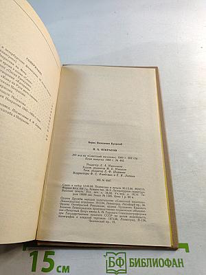 Н.А. Некрасов. Проблемы творчества
