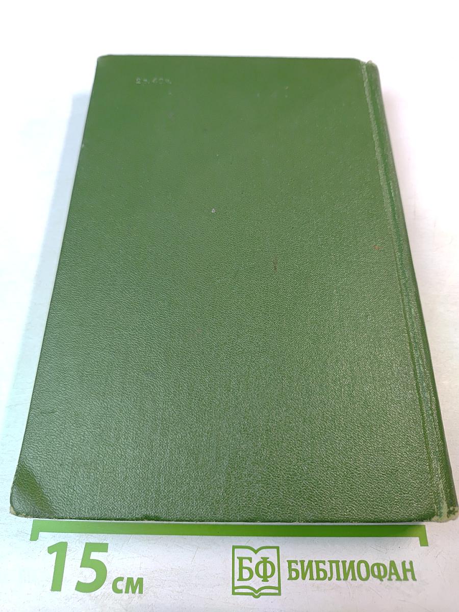 Орфографический словарь русского языка