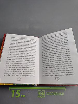 Пастырь Ерма