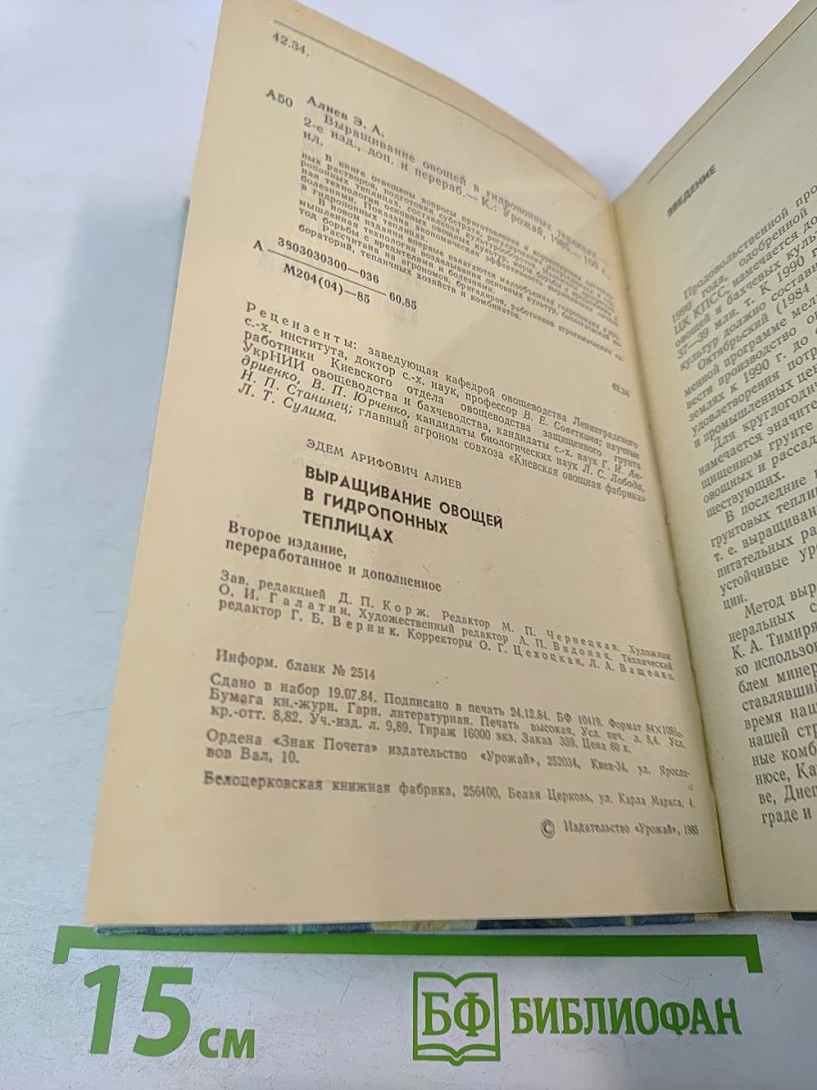 Выращивание овощей в гидропонных теплицах