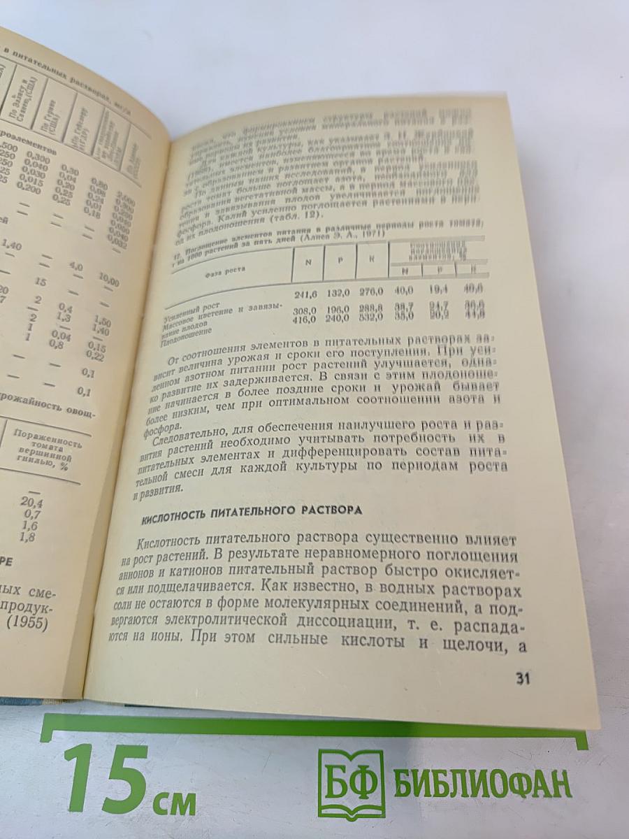 Выращивание овощей в гидропонных теплицах