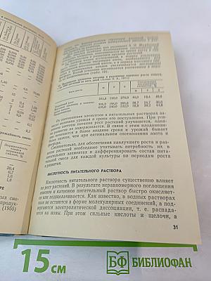 Выращивание овощей в гидропонных теплицах