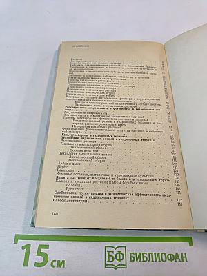 Выращивание овощей в гидропонных теплицах