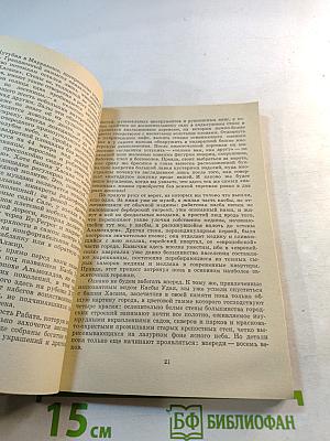 На марокканской земле