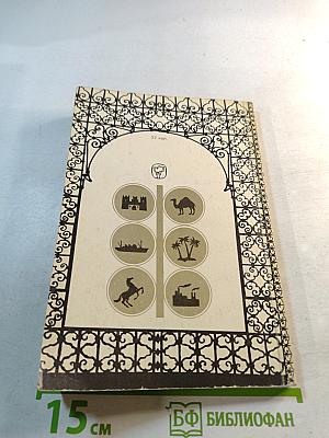 На марокканской земле