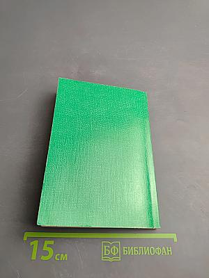 Духовное путешествие: Размышление перед Великим постом