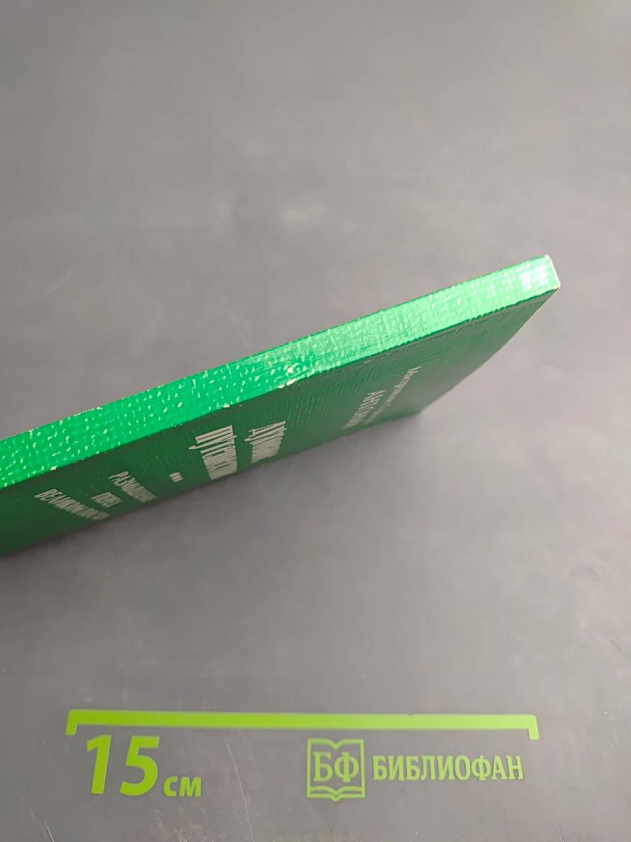 Духовное путешествие: Размышление перед Великим постом