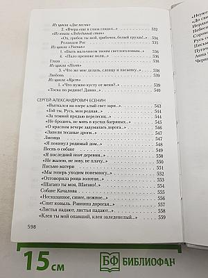 Литература XX века Хрестоматия
