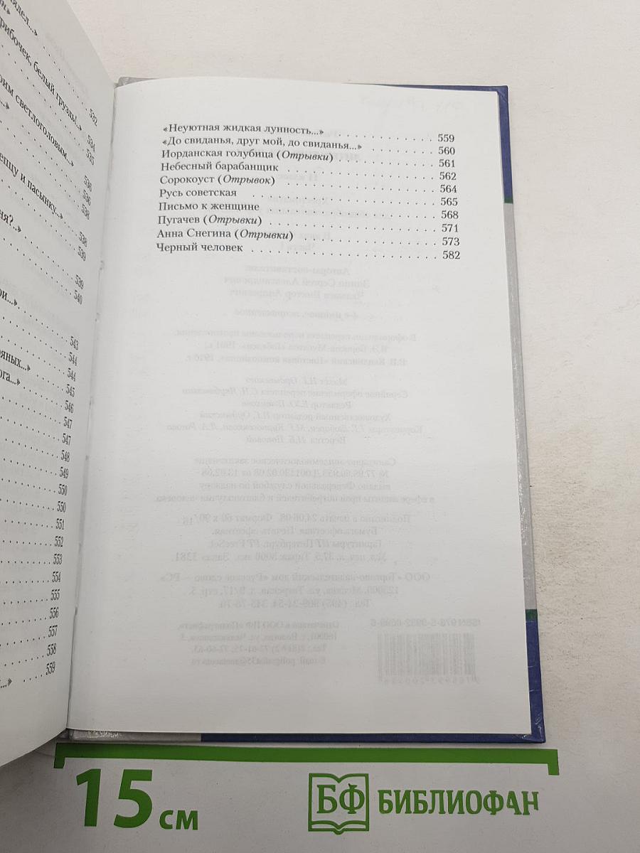 Литература XX века Хрестоматия