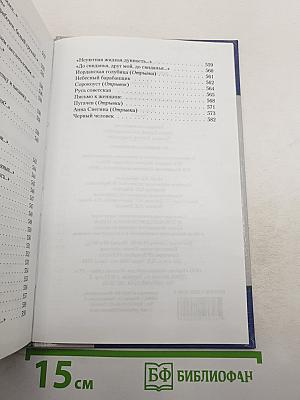 Литература XX века Хрестоматия