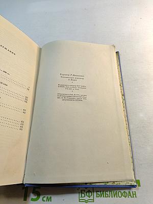 Лермонтов. Том третий. Драмы