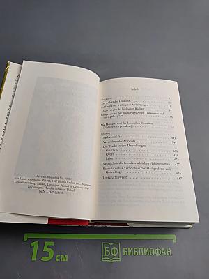 Reclams Lexikon der Heiligen und der biblischen Gestalten