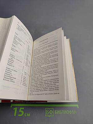 Reclams Lexikon der Heiligen und der biblischen Gestalten