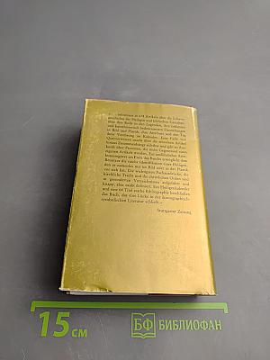 Reclams Lexikon der Heiligen und der biblischen Gestalten