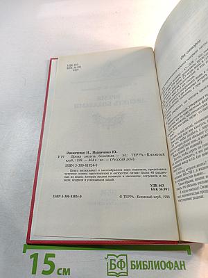 Время звенеть бокалами