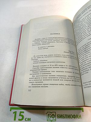 Время звенеть бокалами