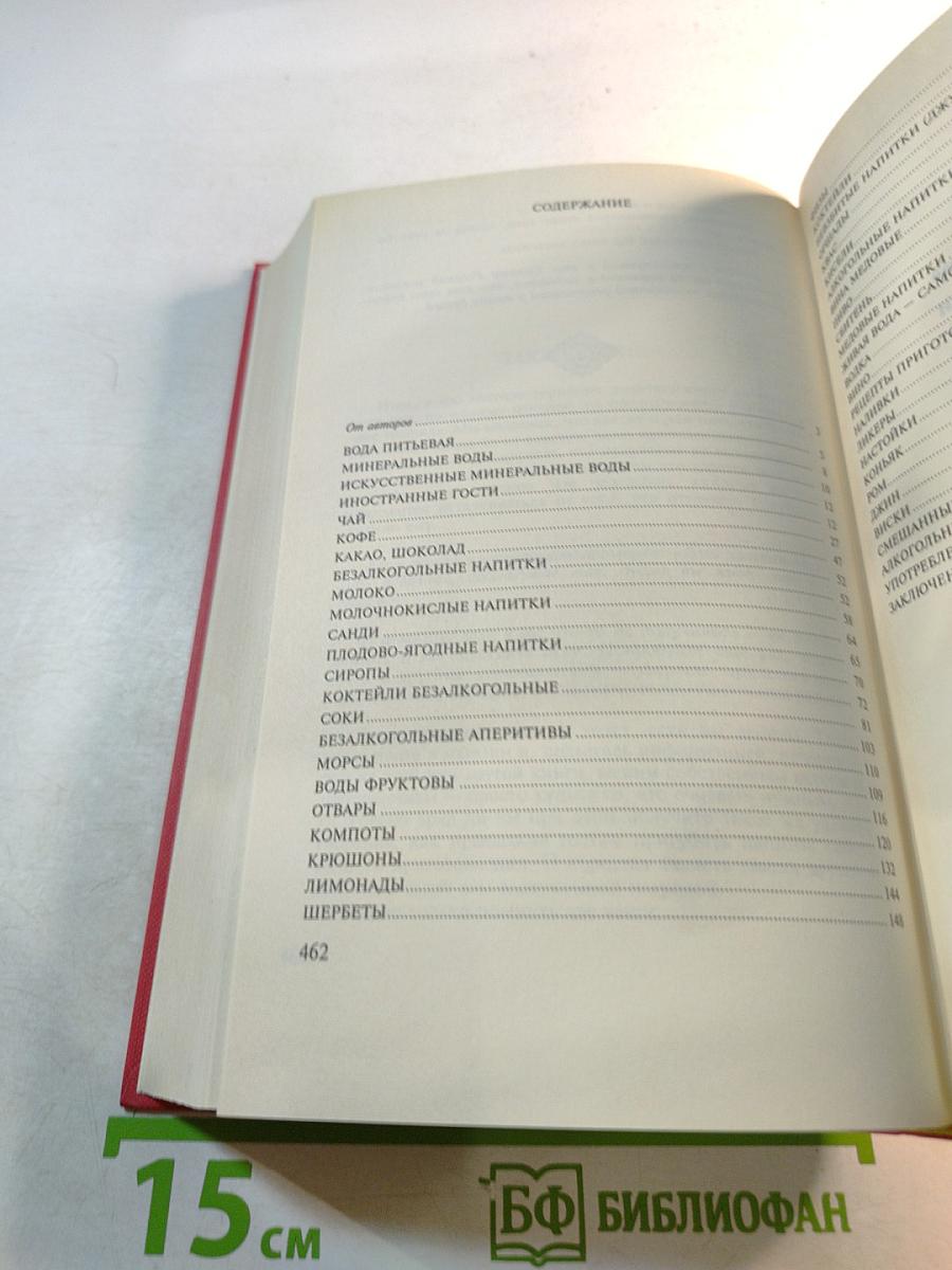 Время звенеть бокалами