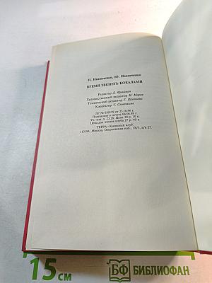 Время звенеть бокалами