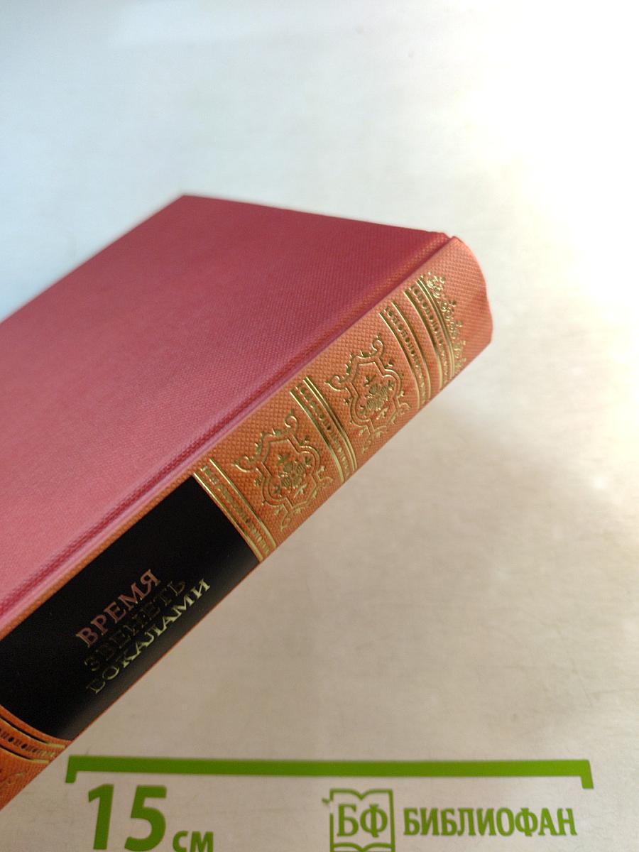 Время звенеть бокалами