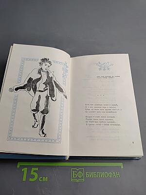 Книга любви