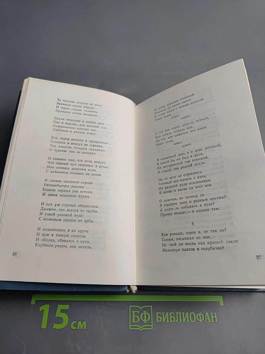 Книга любви