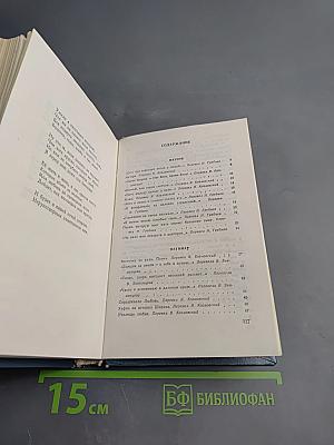 Книга любви