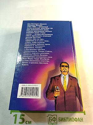 Город слухов; Дом на горе; Уберегите ее от злого глаза; Убить, чтобы остаться