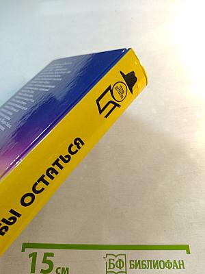 Город слухов; Дом на горе; Уберегите ее от злого глаза; Убить, чтобы остаться