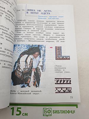 Изобразительное искусство. 3 класс